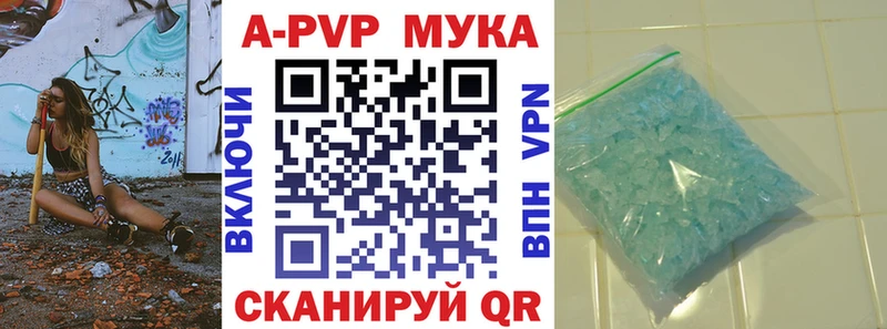 Alpha-PVP мука  Бердск 