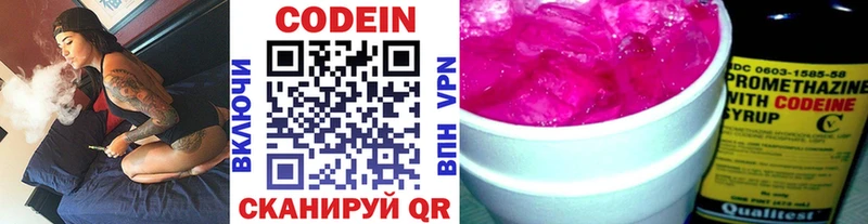 Кодеиновый сироп Lean напиток Lean (лин)  как найти закладки  Бердск 