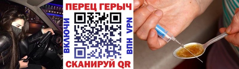 ГЕРОИН хмурый  Бердск 