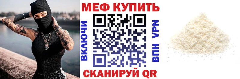 МЯУ-МЯУ мука  что такое   Бердск 