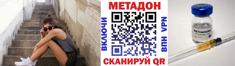 МЕТАДОН кристалл  Бердск 